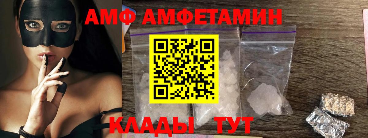 АМФЕТАМИН Розовый Качканар