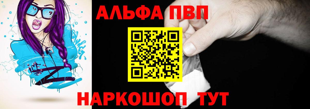 Качканар  Alpha PVP кристаллы  Вход с VPN  Alpha PVP СК  A PVP кристаллы 