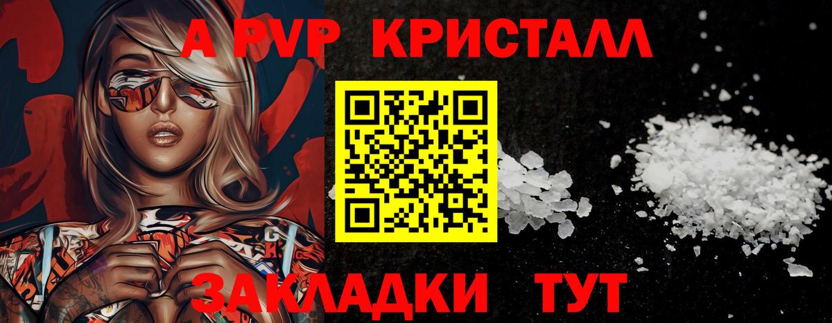 А ПВП СК КРИС Качканар