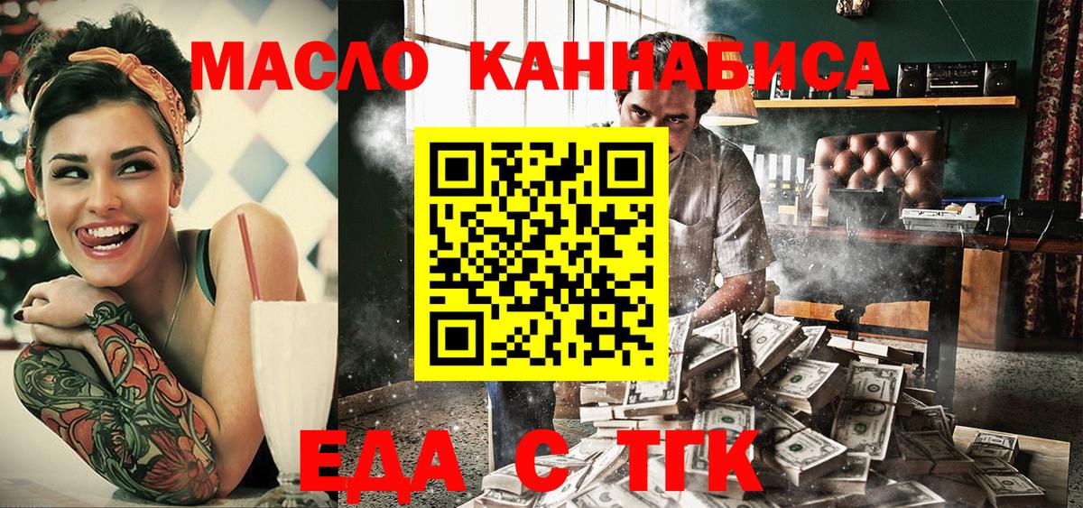 Печенье с ТГК конопля  Вход с VPN  Качканар 