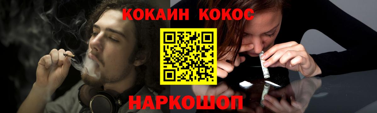 Кокаин 98% Качканар
