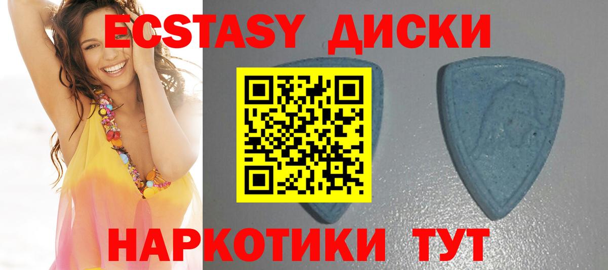 Качканар  Экстази  Вход с VPN  Ecstasy бентли  ЭКСТАЗИ диски 