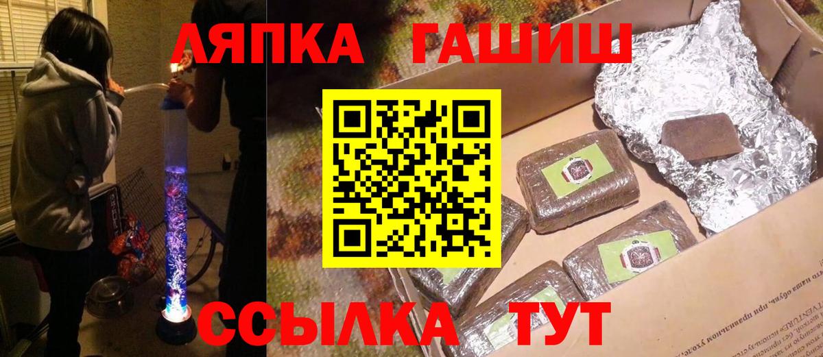 Качканар  ГАШИШ хэш  Гашиш индика сатива  ГАШИШ  Вход с VPN 