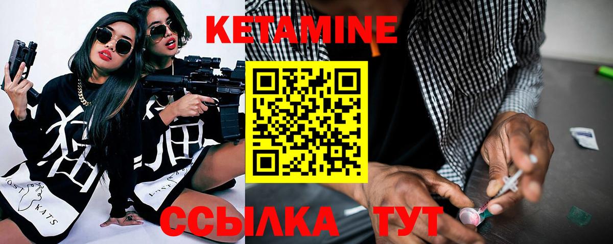 Качканар  Кетамин VHQ  Вход с VPN 