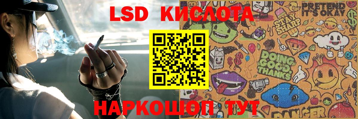 LSD-25 экстази кислота Качканар