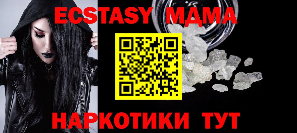 МДМА crystal  МДМА VHQ  Качканар  Вход с VPN 
