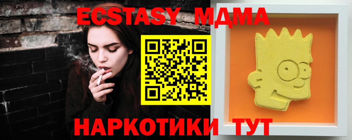 MDMA Molly Качканар
