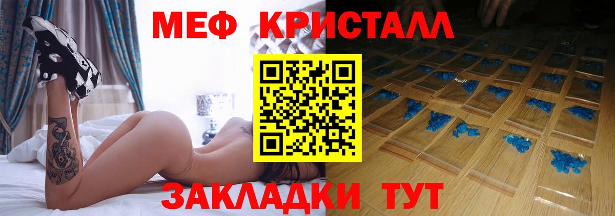 Меф кристаллы Качканар