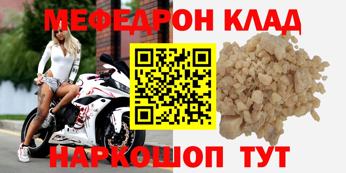 Качканар  МЯУ-МЯУ  Вход с VPN  МЯУ-МЯУ VHQ  Мефедрон VHQ 