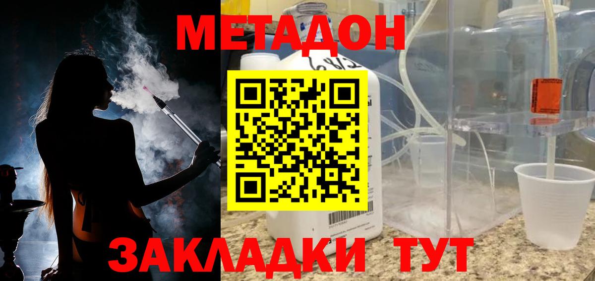 Метадон кристалл Качканар