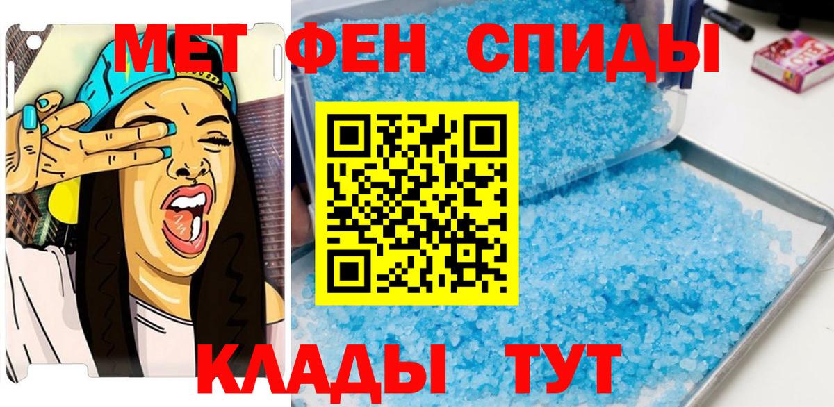 Метамфетамин винт Качканар