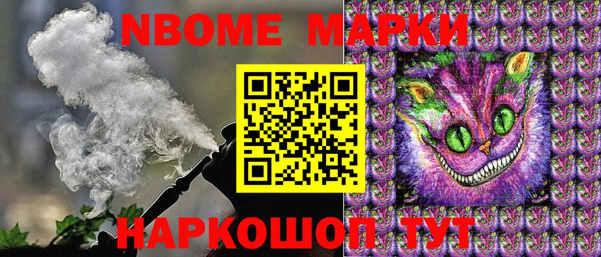 Качканар  Марки N-bome 1,5мг  Вход с VPN 