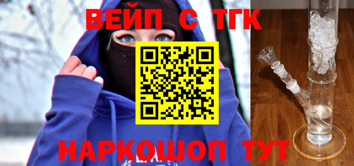 Дистиллят ТГК вейп с тгк  Вход с VPN  ТГК THC oil  Качканар 