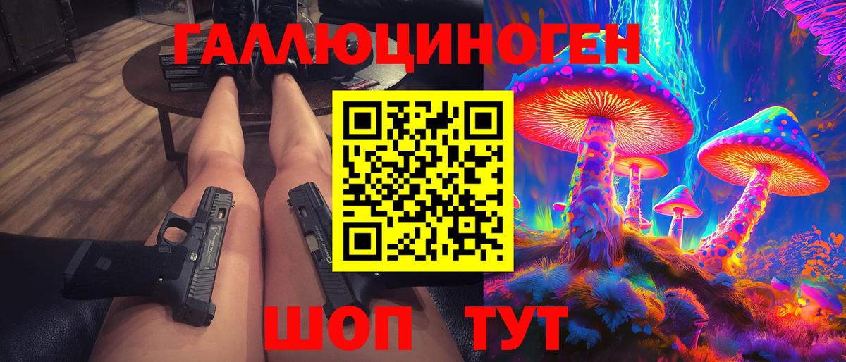 Качканар  Галлюциногенные грибы прущие грибы  Вход с VPN 